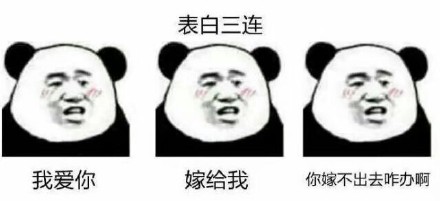 斗图神器！这套三连表情包直接戳中你的日常场景