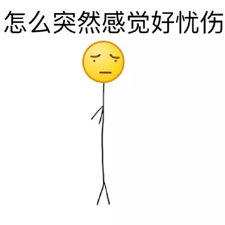 聊天斗图必备！这套极简线条emoji表情太好用了
