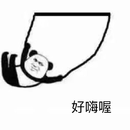 12月2日斗图表情包精选合集