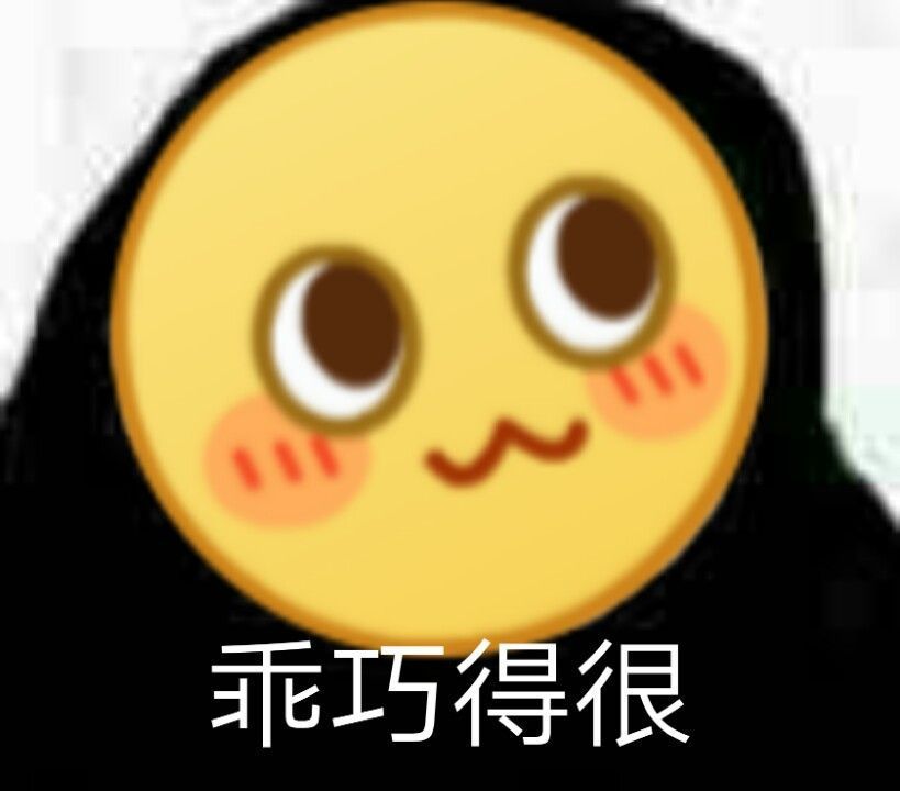 日常聊天必备！emoji大黄脸表情包合集