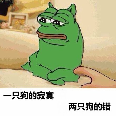 doge和sadfrog撞脸了？这款混搭表情包火了