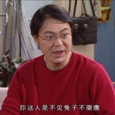 剧里的逗比情侣头像！16张高清搞笑电视剧人物情头合集