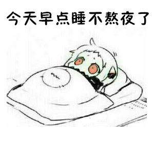 “都是骗人的哟”系列表情包火了