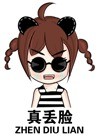 带“我擦”台词的羊角辫女孩表情包合集