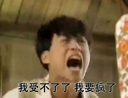 写作业卡壳的救命表情包来啦