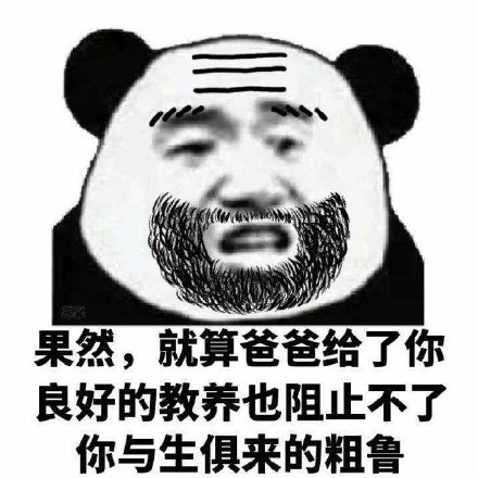 父子反目表情包合集！这套素材把日常矛盾玩明白了