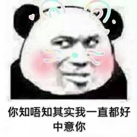 5月24日斗图表情包合集来啦