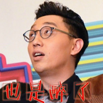 华少同款表情包来了，斗图用这个超有意思