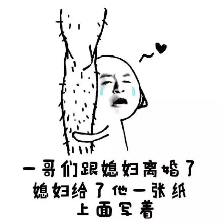 这套“没文化真可怕”表情包太绝了！