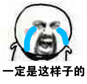 恋爱脑专属！这套“Ta一定喜欢我”表情包火了