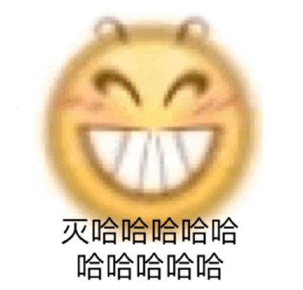 这波变异emoji表情包太整活了！