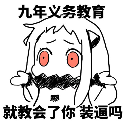 熊猫人爸爸梗表情包：我真不是一个好爸爸，把你教育成这样