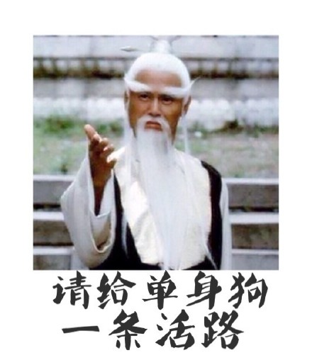 聊天斗图常备！先来介绍下自己系列表情包合集