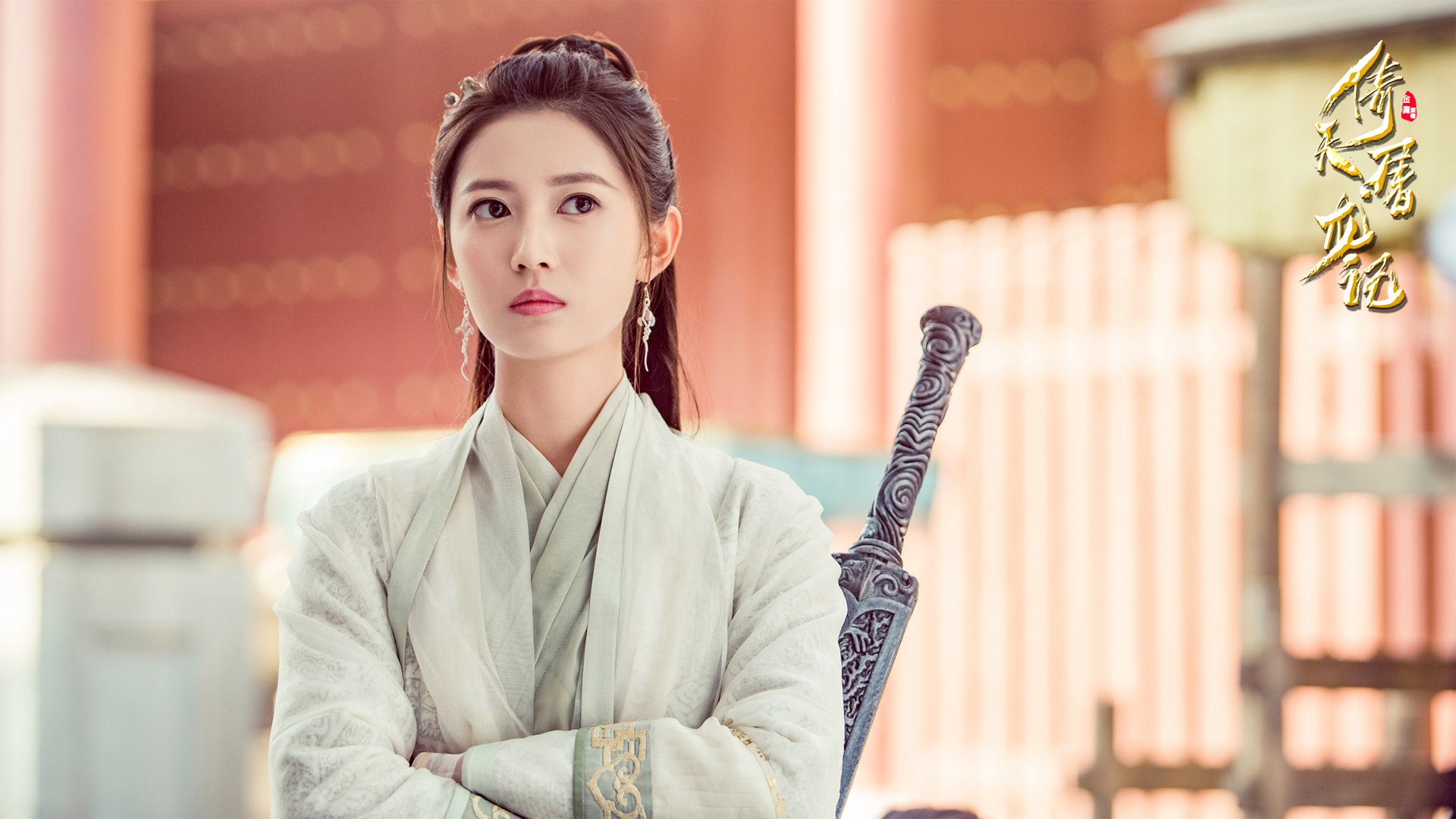 陈钰琪版赵敏版倚天屠龙记剧照壁纸资源汇总