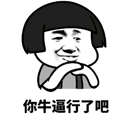 这套怼人表情包太绝！装腔犯了就去宠物医院挂号