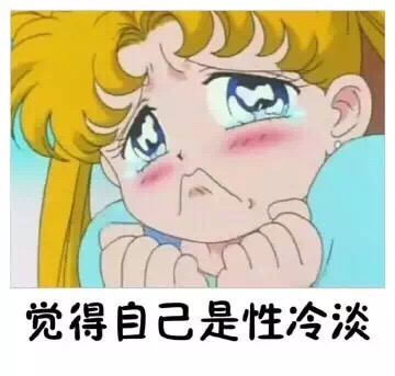 单身久了会有这些奇怪想法？这套表情包戳中很多人