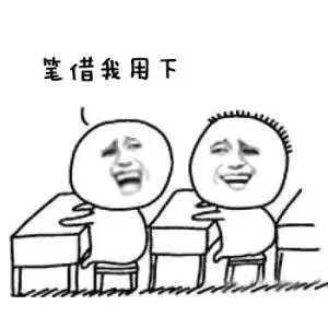 你的上下桌日常是不是都这样？