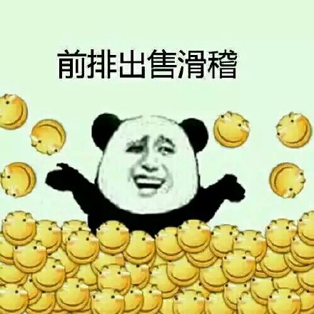 这款带点猥琐感的滑稽表情包终于来啦