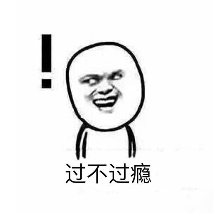 这套灵魂三连问表情包，斗图聊天太好用了