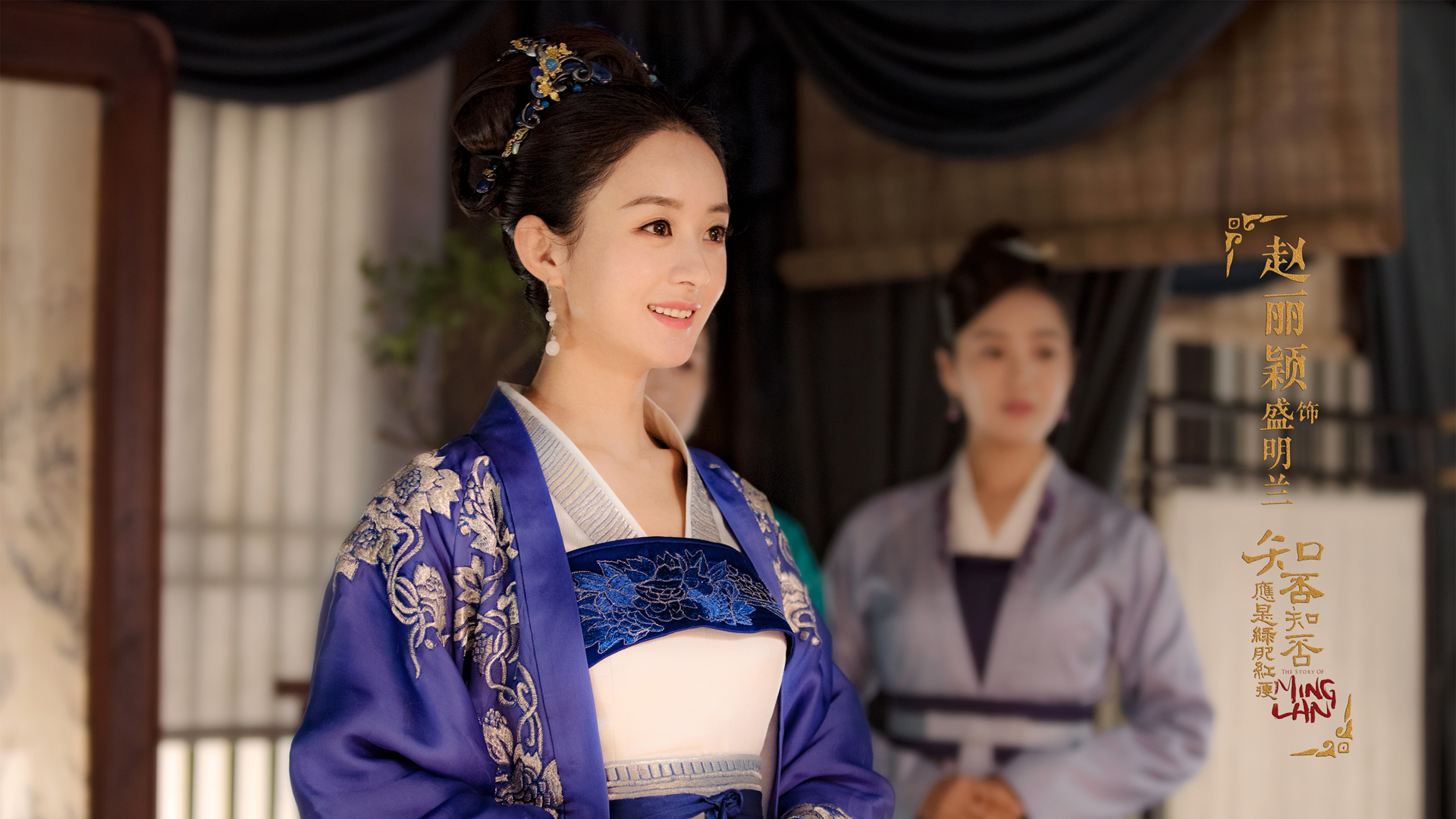 《知否》赵丽颖剧照壁纸 高清原图免费下