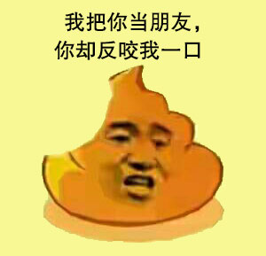 千年竹笋万年基佬？这款梗表情包火出圈了