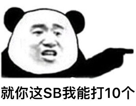 说了那么多，你其实就是想装逼！这套表情包来了