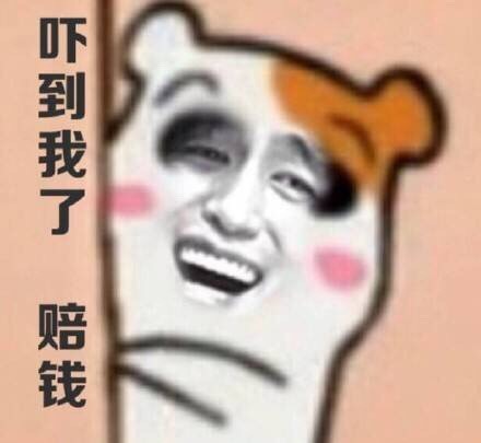 恶搞版无节操仓鼠管家表情包来啦