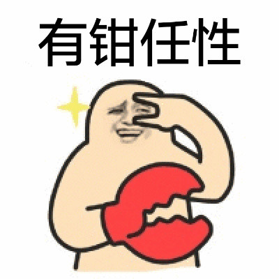“你是不是有饼？”这套表情包火了！