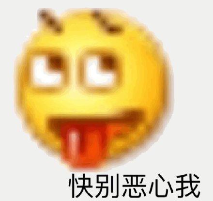 聊天斗图必备！这套沙雕小黄脸emoji表情包太好用了