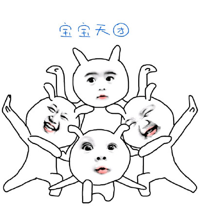 超爱简笔画风格的表情包！