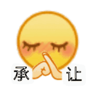 超实用！小黄脸抱拳GIF动图表情包合集