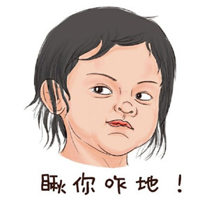 甜馨经典表情包合集来啦