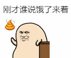聊天斗图新素材：“信不信我丢你嘴巴里面去”搞笑动图表情包合集