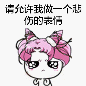 超萌玲珑大眼睛表情包合集