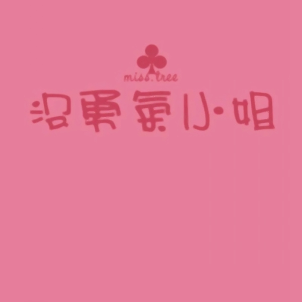 文字控情侣头像来啦！20张超清纯文字一对两张图