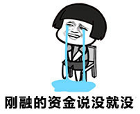 新版友谊的小船说翻就翻表情包来啦
