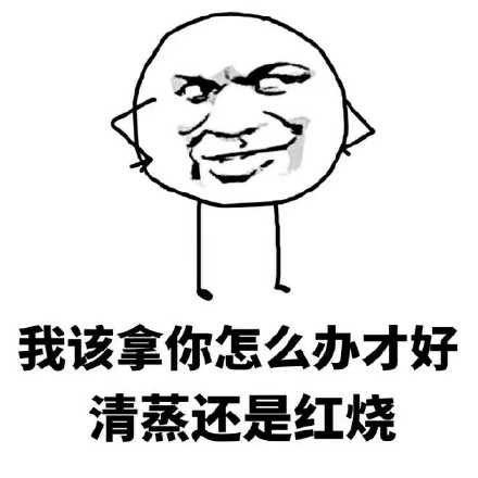 聊天斗图找不到合适的？来这套表情包合集看看