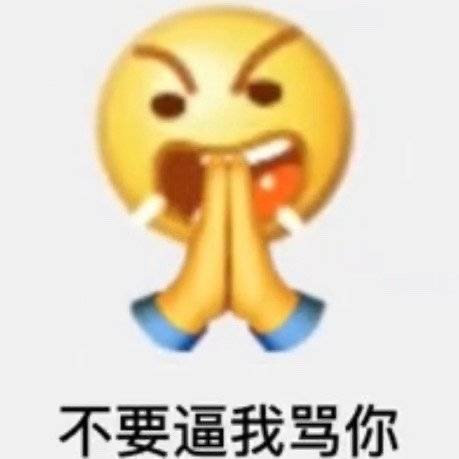 聊天斗图用的emoji组合表情包合集来了