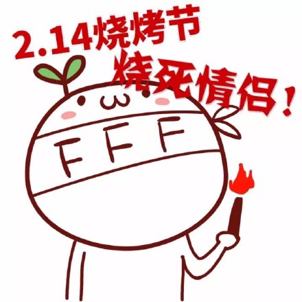 这套单身狗表情包火了！主打“坏坏哒”吐槽情人节