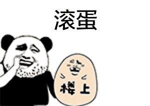 汪蛋这套表情包真的太会拿捏萌贱感了
