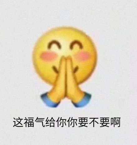 聊天怼人必备！这套阴阳怪气小表情太好用了