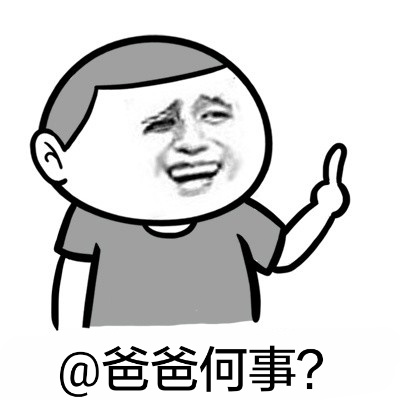 快看这个装X表情包！手里的滑稽力量你见过吗？