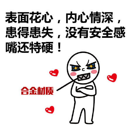 水瓶座专属表情包合集，戳中你的小心思