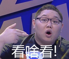 你们的嫖老师，骚猪PDD专属表情包合集