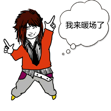 杀马特表情包合集来了，看完直呼内行！