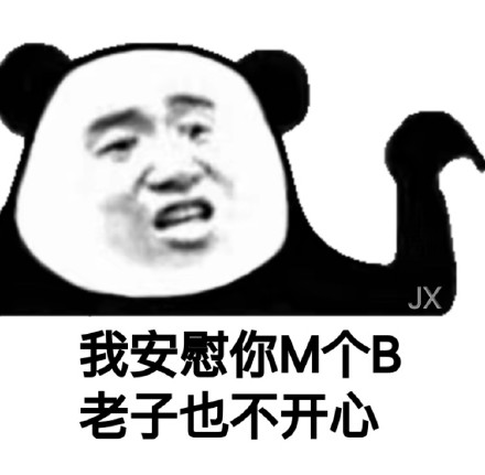 今天的熊猫头斗图表情包合集