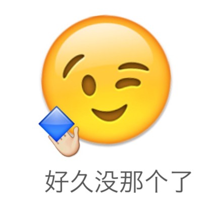 用emoji传情达意的表情包合集