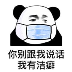 最近超火的熊猫头斗图表情包合集