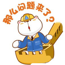 聊天斗图必备！蓝翔系列表情包合集