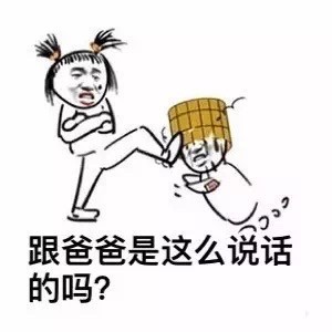 这款“是什么罩住了我的双眼”表情包火了，金馆长梗玩得太溜